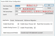 odbc衔接oracle数据库, 准备工作