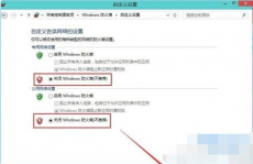 windows10怎样封闭防火墙,windows10防火墙怎样封闭阻挠程序运转