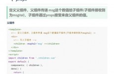 vue 组件传参, 组件传参概述