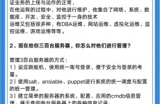 linux运维项目事例,企业级网站集群布置与自动化运维实践