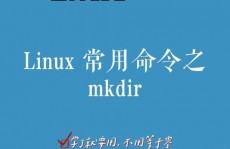 linux创立目录的指令,Linux创立目录指令详解