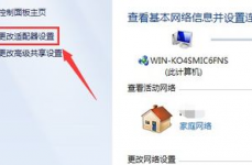 windows7无线网络衔接设置,Windows 7 无线网络衔接设置攻略