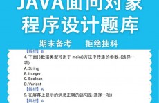 java面向目标,Java面向目标编程概述