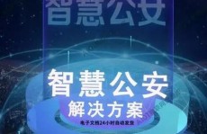 公安大数据,新时代警务作业的才智引擎