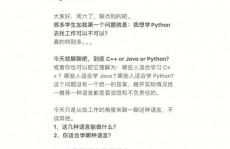 java和python哪个好,c言语java和python小白学哪个