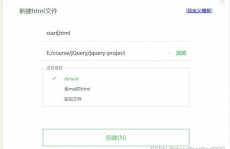 jquery简介,什么是jQuery？