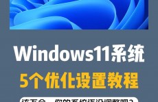 windows,提高功用与安稳性的实用技巧