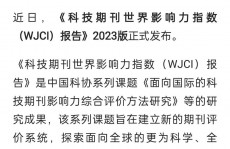 我国科技期刊数据库,我国科技期刊数据库的开展与影响力