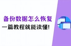 oracle数据库备份与康复,全面攻略