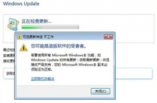 windows没有激活是什么意思,什么是Windows没有激活？