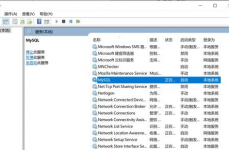 封闭mysql服务,Windows和Linux体系下的操作攻略