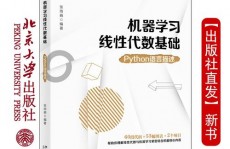 机器学习柱石,线性代数与数学根底解析