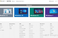 windows10镜像iso文件