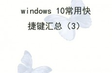 windows10锁屏快捷键