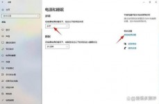 windows10休眠无法唤醒