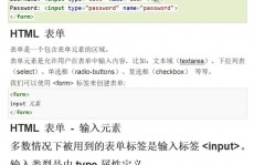 html中表格,```html    简略的 HTML 表格