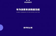 华为鸿蒙体系官网下载,华为鸿蒙体系官网下载攻略