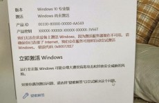 windows10没有激活是什么意思