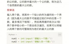 python最大条约数,浅显易懂Python中的最大条约数（GCD）核算办法