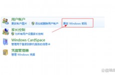 windows凭证暗码检查,安全与隐私维护