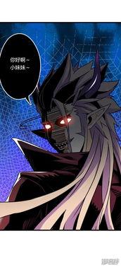 魔王的漫画,奇幻世界中的权力与抗争