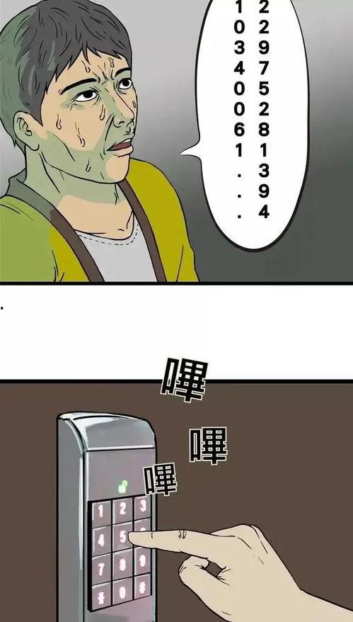 漫画密码,揭秘漫画密码背后的故事