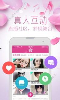 iphone看成人直播app下载,热门成人直播APP下载指南