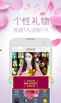 免登陆成人直播app,揭秘热门成人直播APP新体验