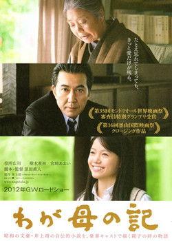 日本电影朋友的妈妈,朋友的妈妈