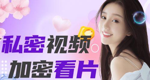 成人直播app忘忧草,成人直播APP，带你走进轻松愉悦的虚拟世界